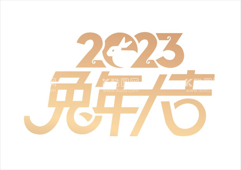 编号：59102512220540484260【酷图网】源文件下载-文字设计兔年大吉