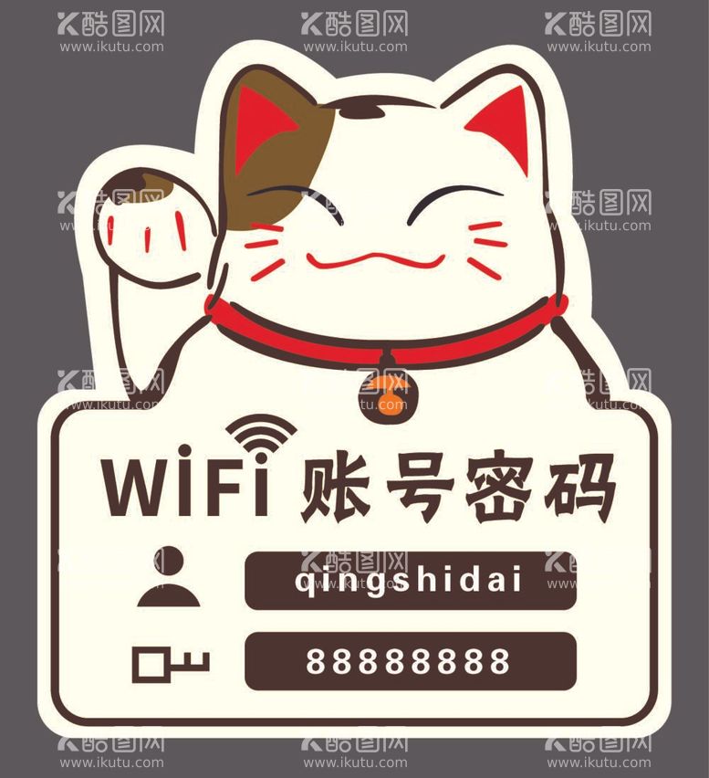 编号：98054112041203364825【酷图网】源文件下载-wifi提示