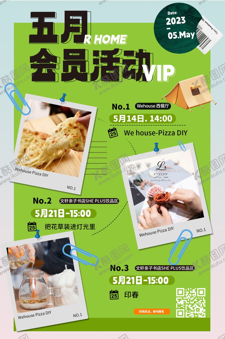 编号：13418706160051504362【酷图网】源文件下载-五月会员活动海报