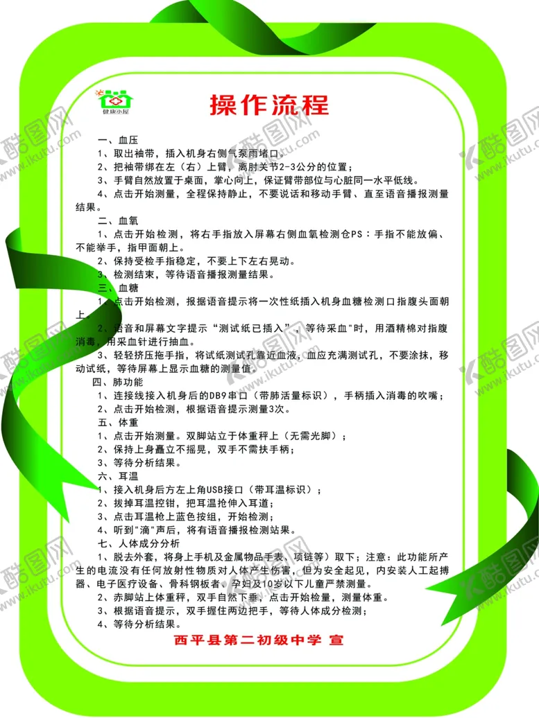 编号：97433109091640113241【酷图网】源文件下载-操作流程