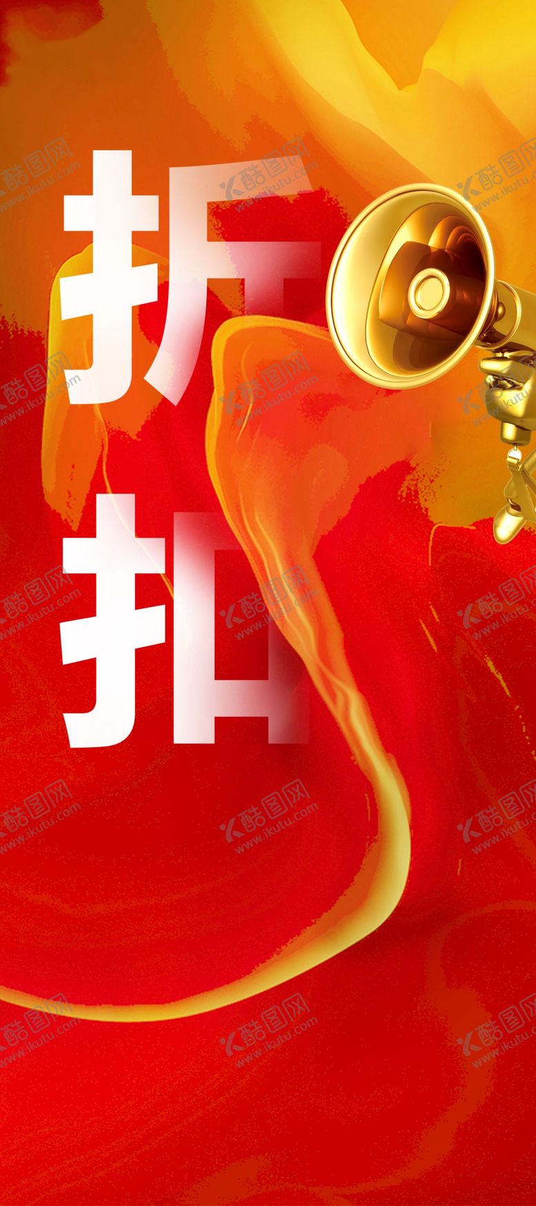 编号：93548109301723054151【酷图网】源文件下载-日常宣传