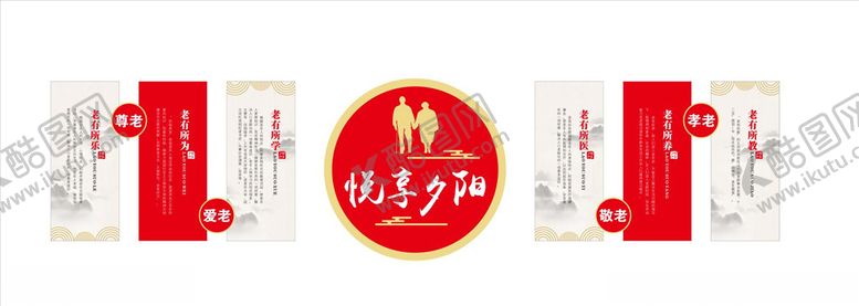 编号：49646006161723587188【酷图网】源文件下载-悦享夕阳