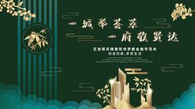 中式地产