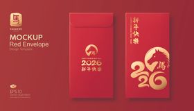 2026年喜庆红色礼盒包装