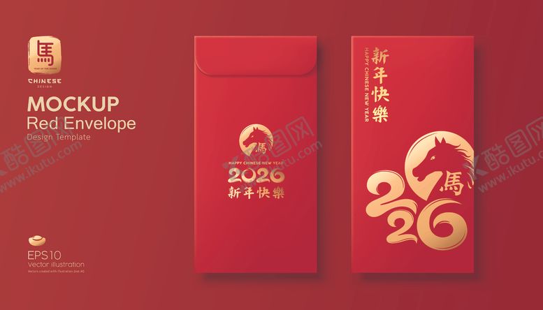 编号：70129805011217503012【酷图网】源文件下载-2026年喜庆红色礼盒包装