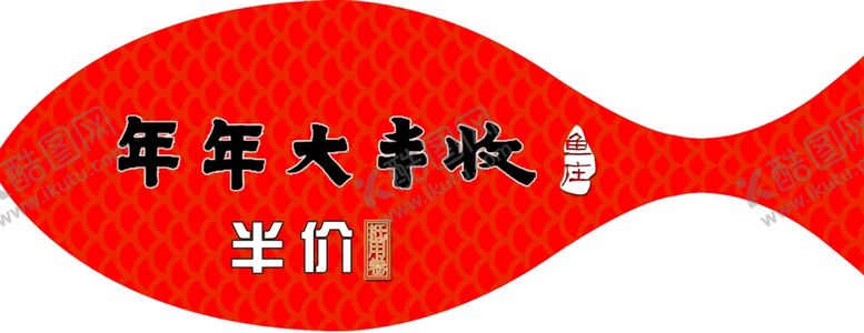 编号：69071010232212471799【酷图网】源文件下载-抵用券