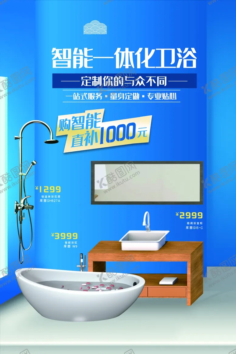 编号：23673007011457166240【酷图网】源文件下载-家装海报