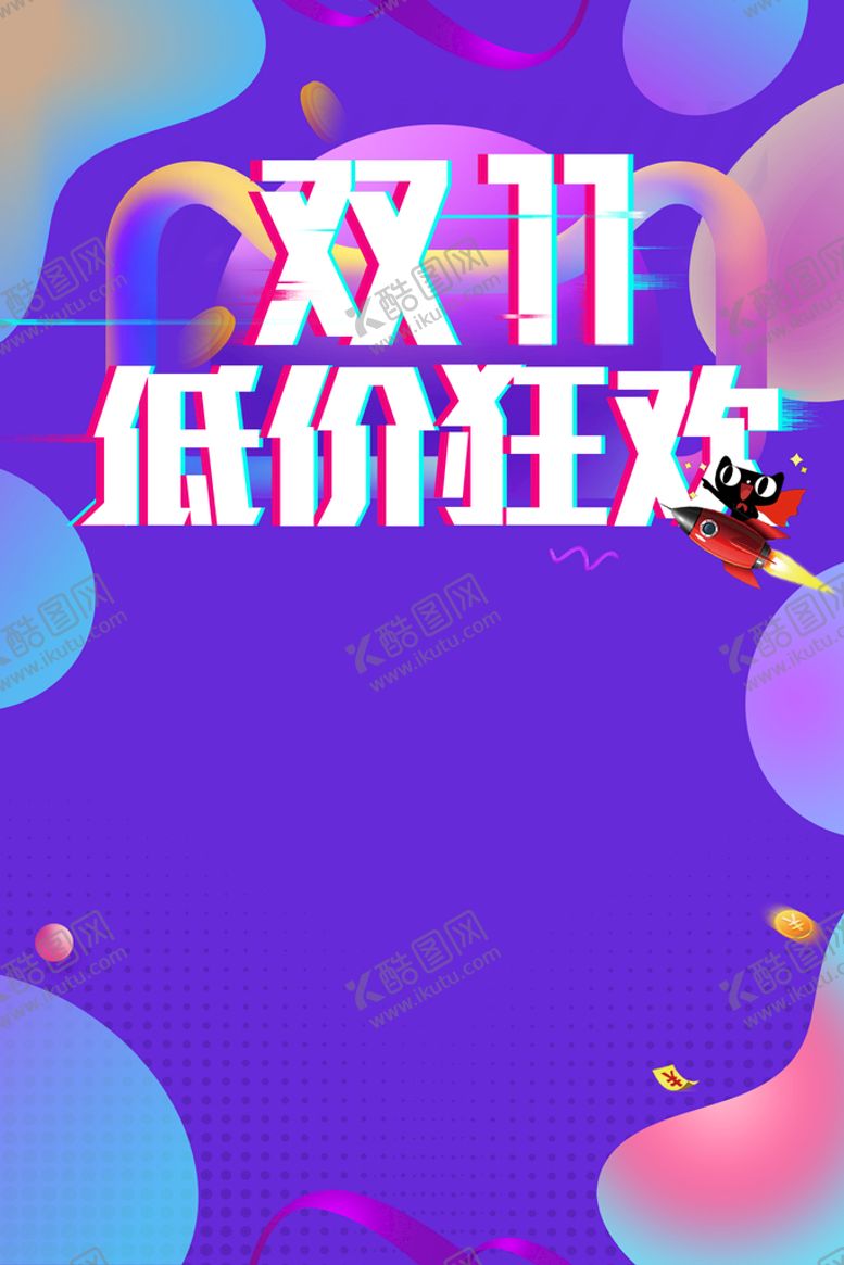 编号：87150409131752281746【酷图网】源文件下载-炫彩背景