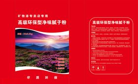 腻子粉平面图
