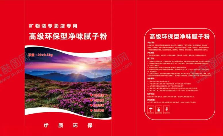 编号：50431209121042463829【酷图网】源文件下载-腻子粉平面图