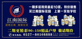 地产工地围挡