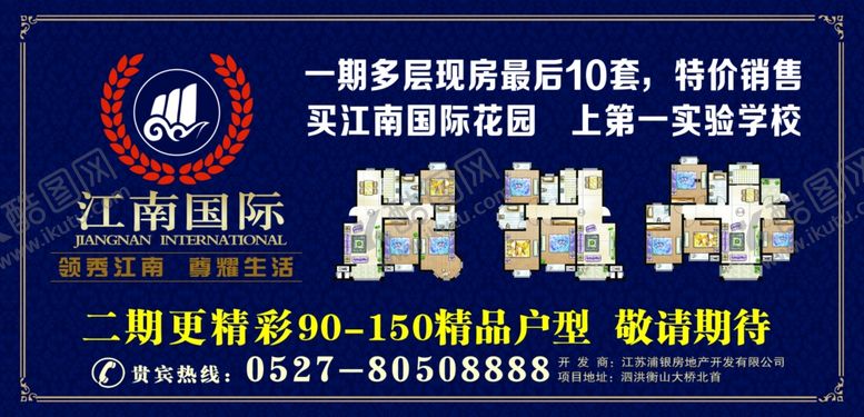 编号：37540505111328083835【酷图网】源文件下载-地产工地围挡