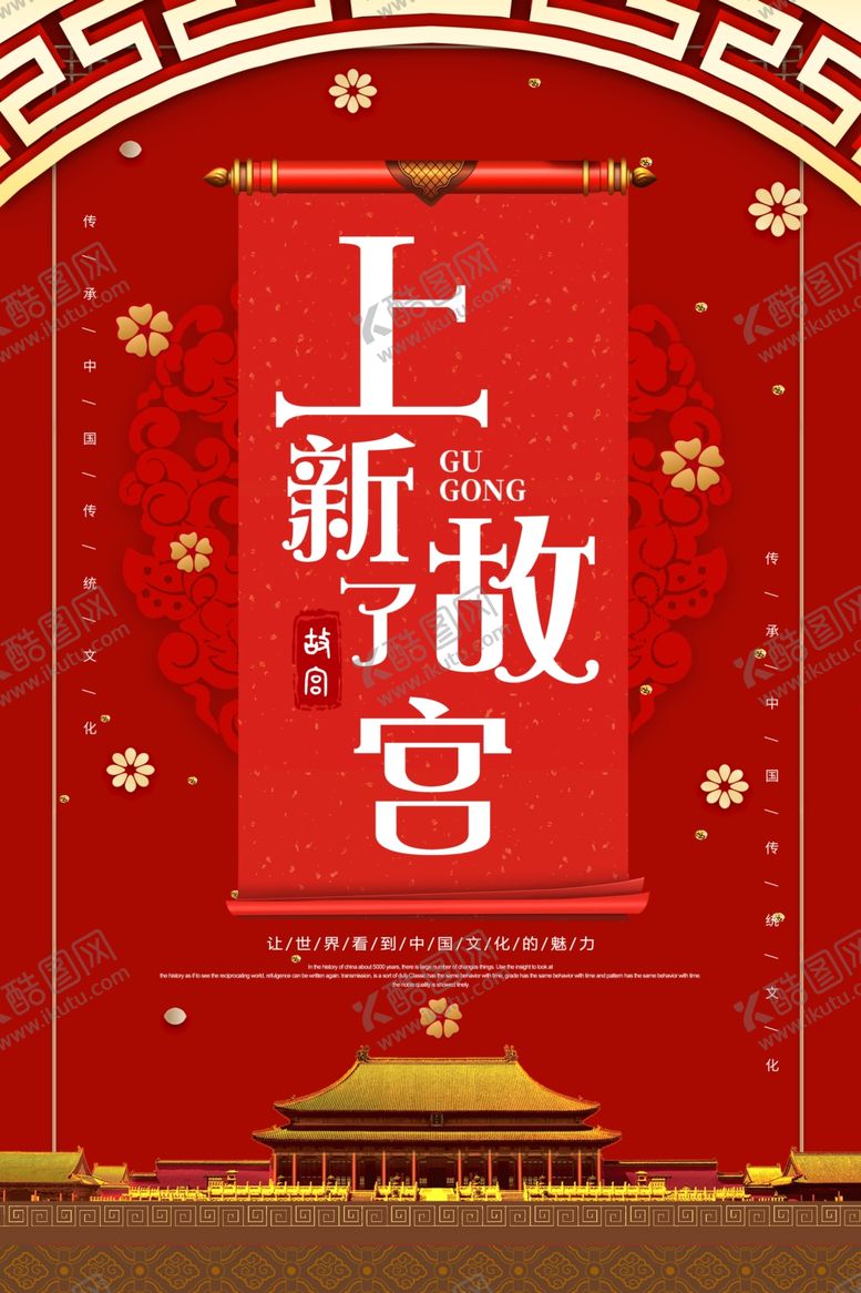 编号：47285007082131447985【酷图网】源文件下载-古建