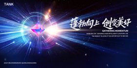 品牌色彩冲击背景板海报福利