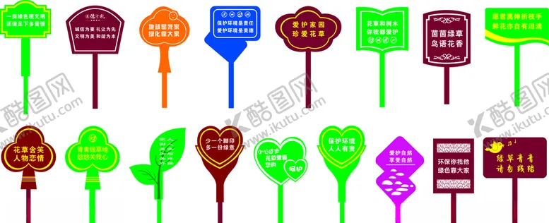 编号：83147204190250359340【酷图网】源文件下载-花草树木牌
