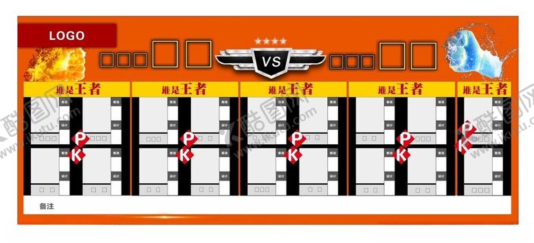 编号：14076701270602459056【酷图网】源文件下载-PK榜