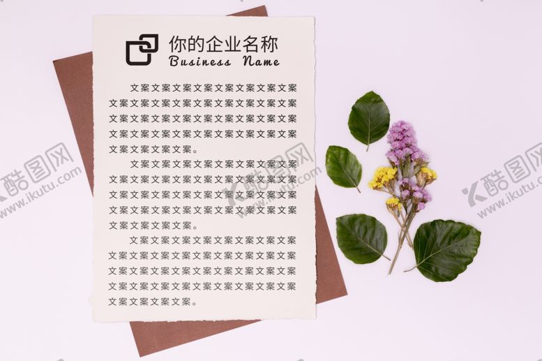编号：19751607141109219946【酷图网】源文件下载-纸张样机