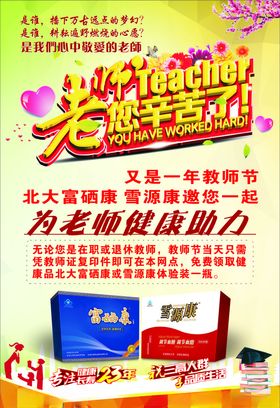 富硒康血源康