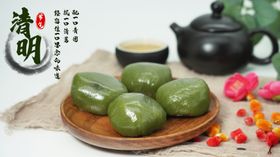 清明