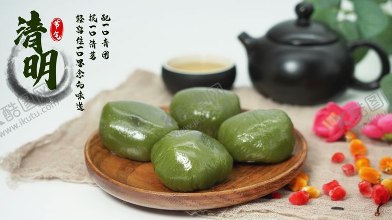 编号：79006905011454532920【酷图网】源文件下载-清明