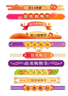 淘宝促销标签金色飘带商场华丽质感图