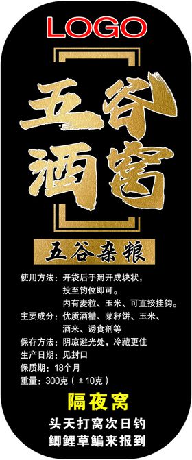 编号：32790409231951511269【酷图网】源文件下载-野钓通杀钓鱼饵料