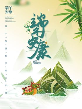 端午节贺卡特惠DM单背景