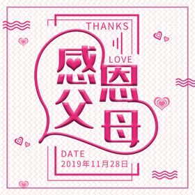 感恩节海报感恩节素材感恩节