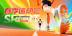 趣味运动会活力瞬间