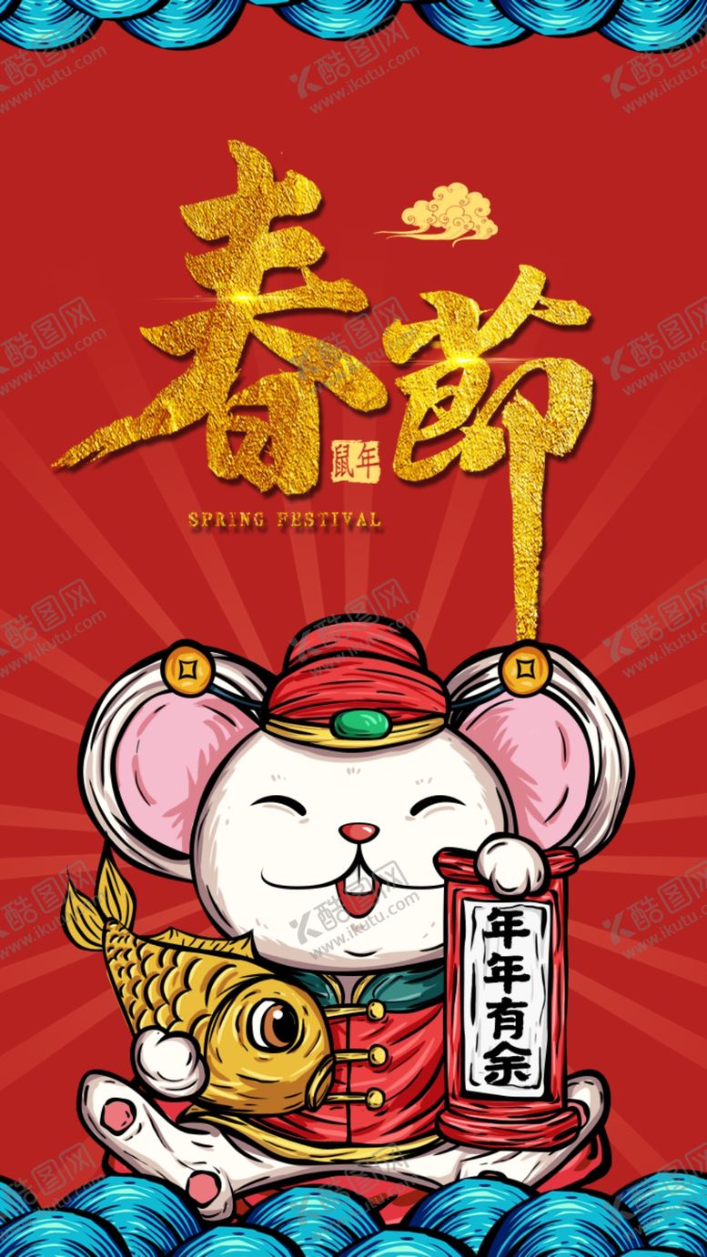 编号：51846609262001389630【酷图网】源文件下载-春节