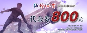 代金券