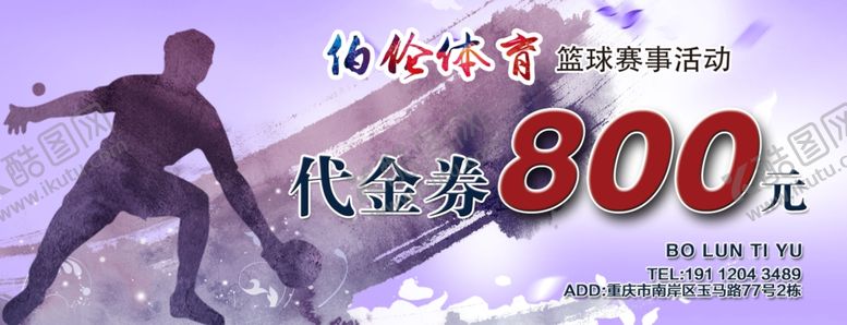 编号：57605905100051554317【酷图网】源文件下载-代金券