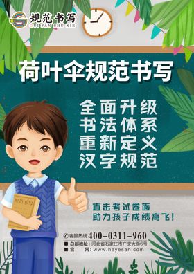 练字培训
