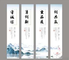 中国风山水企业宣传挂画展板设计