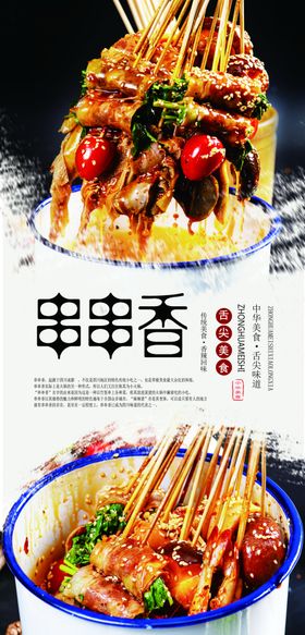 海报分层