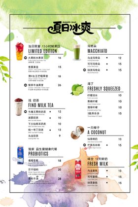 奶茶价格表果汁饮品餐牌菜单