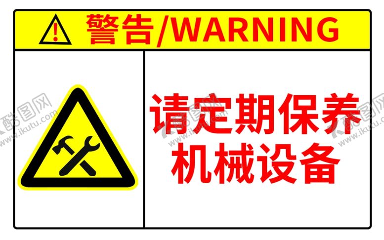 编号：52701002141353043607【酷图网】源文件下载-定期保养设备