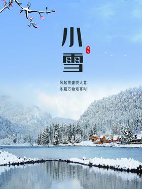 小雪朋友圈冬天冻柿子