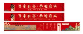 婚礼背景墙文字背景墙