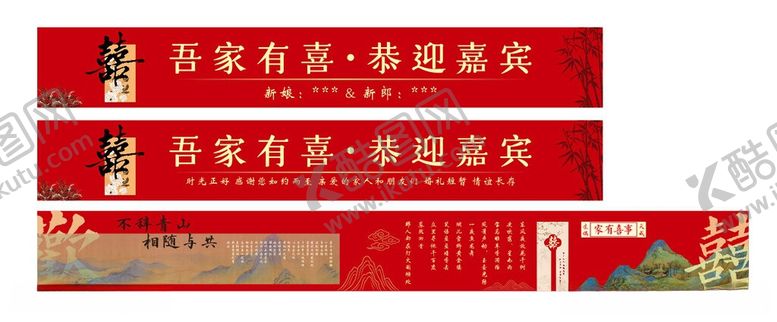编号：48179806111559061398【酷图网】源文件下载-婚礼背景墙文字背景墙