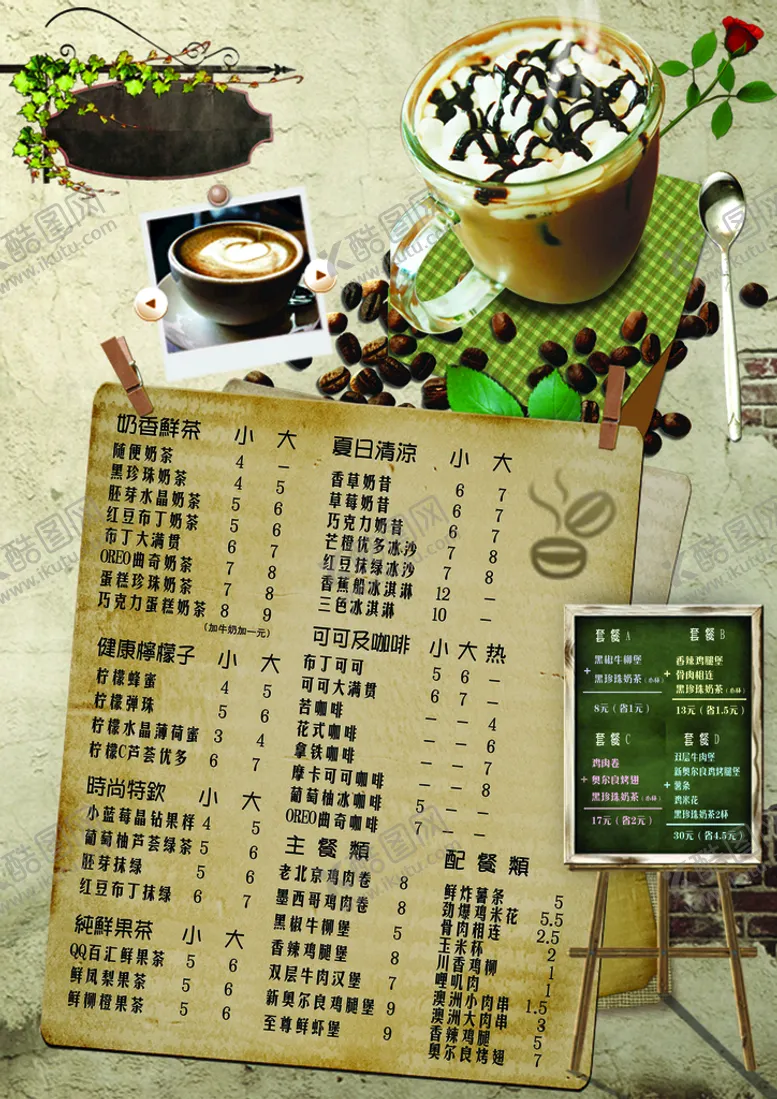 编号：85160909160512275649【酷图网】源文件下载-店铺 价格 花边菜单 广告 设