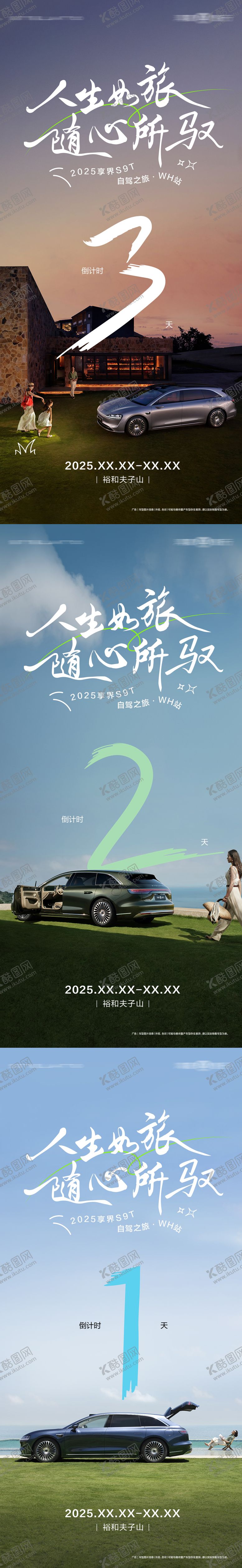 编号：92115103091711375816【酷图网】源文件下载-倒计时海报