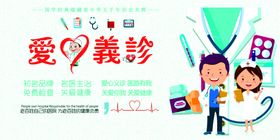无偿献血
