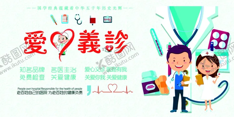 编号：72456707011621507383【酷图网】源文件下载-无偿献血