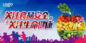 饰品安全海报