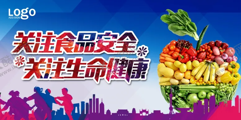 编号：80402206262250588189【酷图网】源文件下载-饰品安全海报