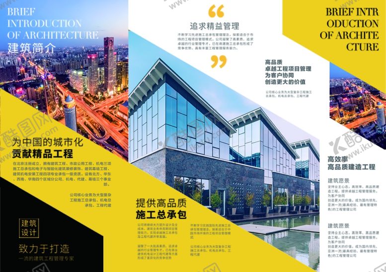 编号：41935010072336092363【酷图网】源文件下载-企业文化