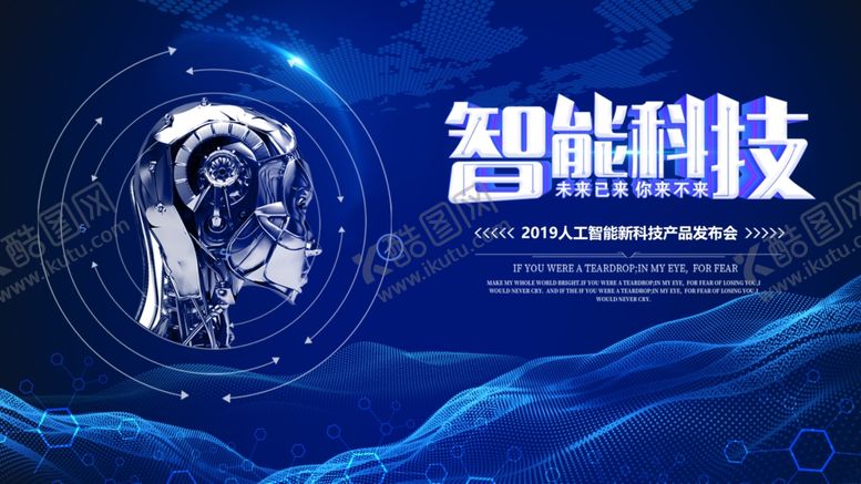 编号：27915909171154309333【酷图网】源文件下载-科技