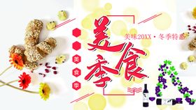 音乐美食打卡季