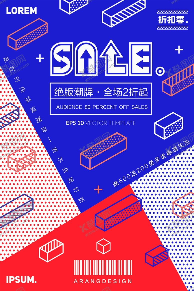 编号：10237407011321519600【酷图网】源文件下载-会员日